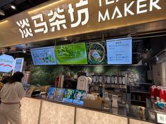 -淡马茶坊(深圳宝安壹方城店)