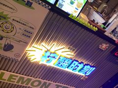 -小柠快跑·手打柠檬茶(万松园店)
