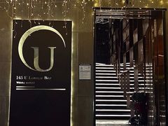 -145号U&Lounge Bar