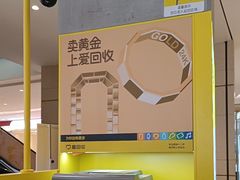 -爱回收(龙湖北城天街店)