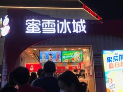 门面-蜜雪冰城(万达广场外B号门门口外集装箱店)