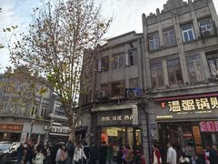 -长人馄饨铺(解放街店)