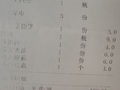 账单-蝎王府羊蝎子(天通苑店)