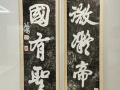 -徐悲鸿纪念馆
