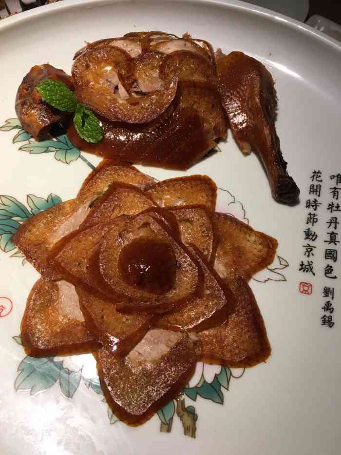 京华烟云北京牡丹烤鸭图片