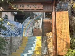 -东沙渔村