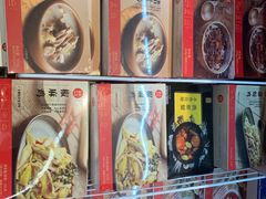 -盒马鲜生(杭州运河上街店)