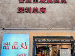 -冯校长老火锅(深圳总店)