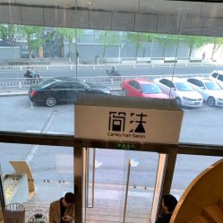 -简法造型·品牌形象店