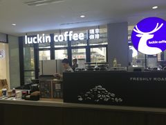 -瑞幸咖啡(北美N1购物中心店)