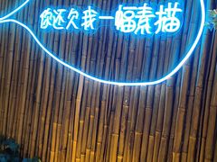 -外婆船宴餐厅·外婆喊你回家吃饭
