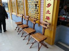 等位区-乡土居（焖面、烩菜、炒菜）(万达店)