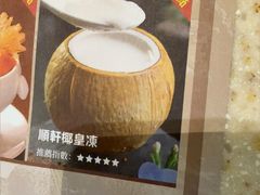 -顺轩海鲜火锅酒家