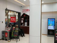 -中国工商银行(博山路支行)