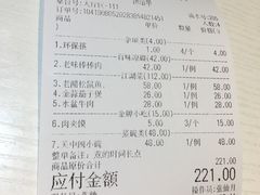 账单-醉长安(南门总店)