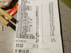 账单-海底捞火锅(西单店)