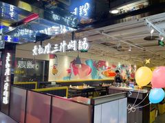 -黄记煌三汁焖锅(崇文门店)