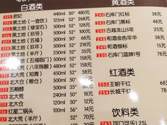 菜单-东北农家饺子村(昌平路店)