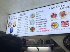 -何老二卤汁凉粉