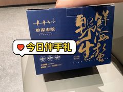 -单家老院·院子里的青岛菜(沙子口店)