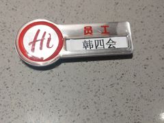 -海底捞火锅(泰安爱琴海店)