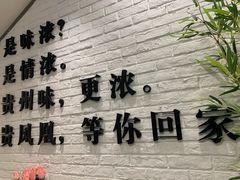 -贵凤凰贵州米粉(五道口店)