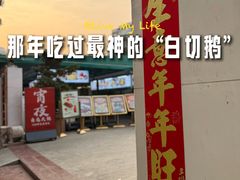 -粤西稻里(富力路店)