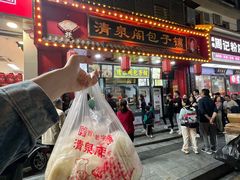 -清泉阁包子铺(中山路店)