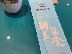 -巴依老爷新疆美食(望京小街店)