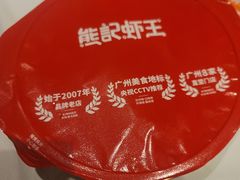 -熊记虾王·小龙虾(东晓南店)