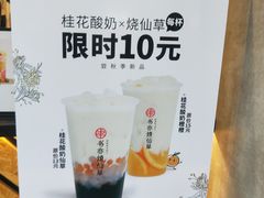 -书亦烧仙草(二七万达广场店)