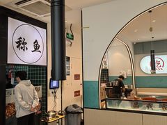 -百岁我家酸菜鱼(大西洋店)