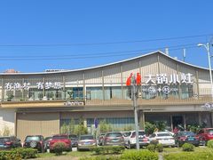 -大锅小灶·渔+村