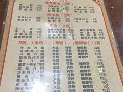 菜单-宜宾燃面(汉渝路店)
