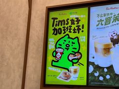 -Tims天好咖啡·贝果(北大街万象城店)