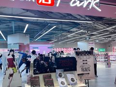 -微店Park(上海静安大悦城店)