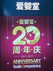 -爱婴室(上海浦建路店)