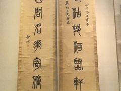 -湖州博物馆