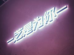 -狐狸和向日葵(北京路店)