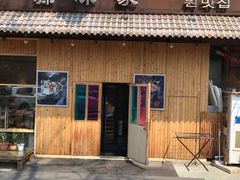 门面-源味家(杏林街店)