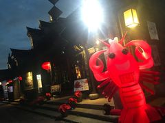 -江湖(郑氏十七房店)