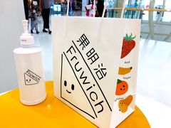 -Fruwich果明治(西单更新场店)