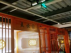 大堂-孙记驴肉山庄(李桥店)