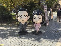 -静园(和平区)