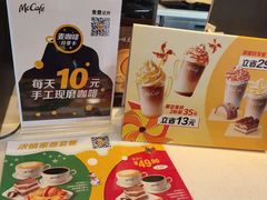 -麦当劳(廊坊新华路店)