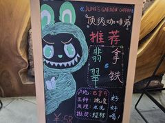 -六月花园咖啡馆(中关村东路店)