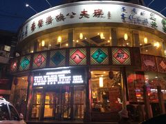 -乔家满族八大碗(流水沟店)