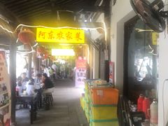 -阿东农家菜(新场古镇下塘街店)
