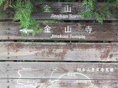 -阳台山自然风景区