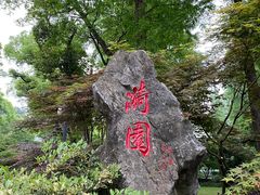 -浙江西子宾馆·牡丹厅